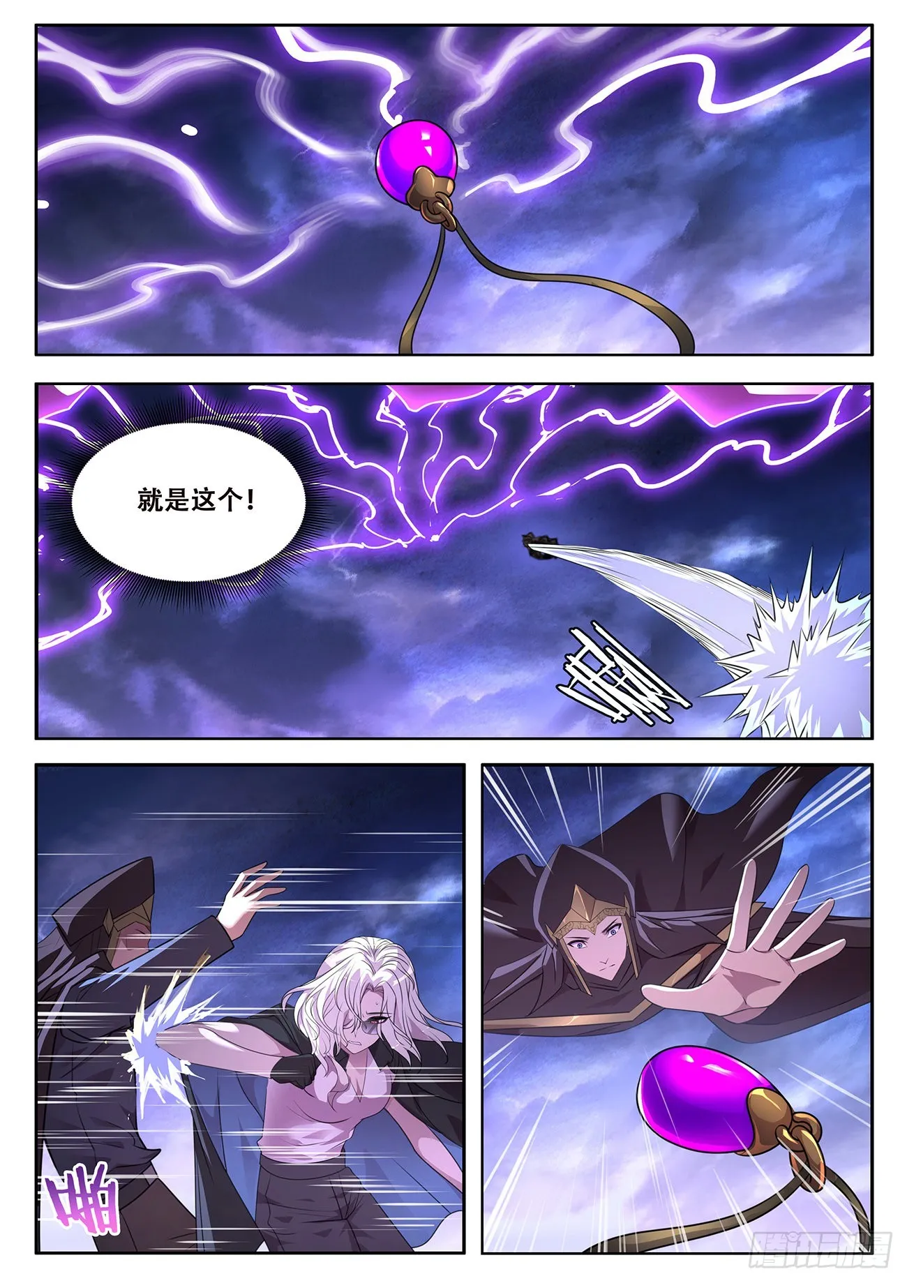 740 神说 第3页