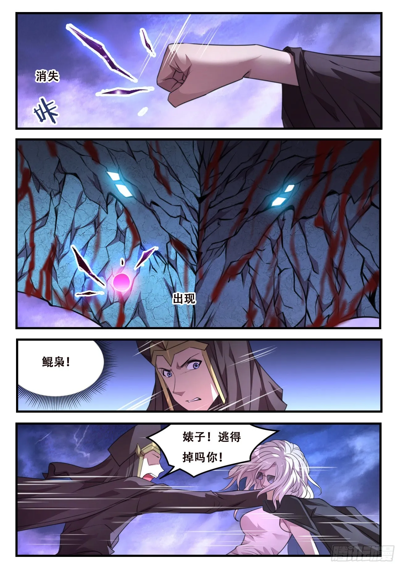 740 神说 第4页