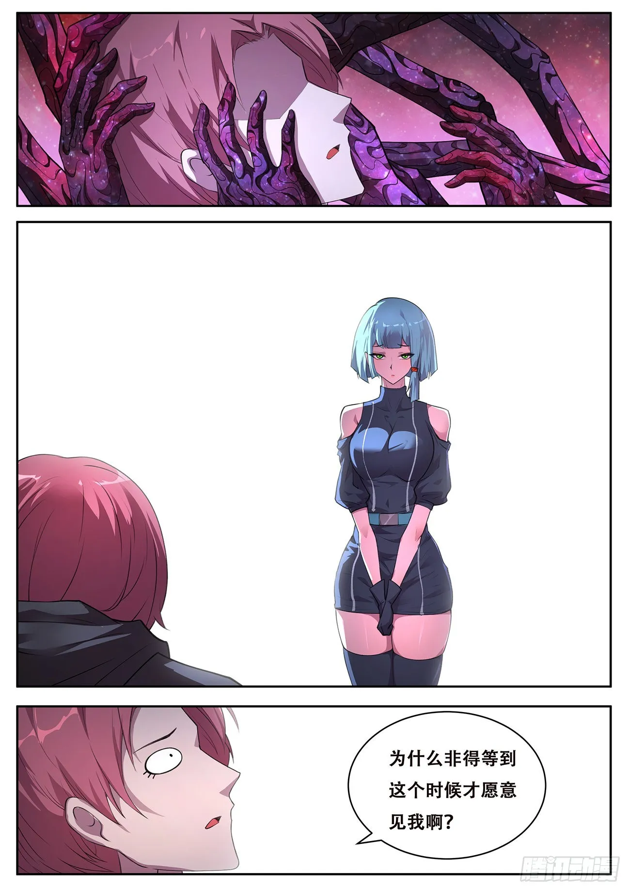 740 神说 第6页