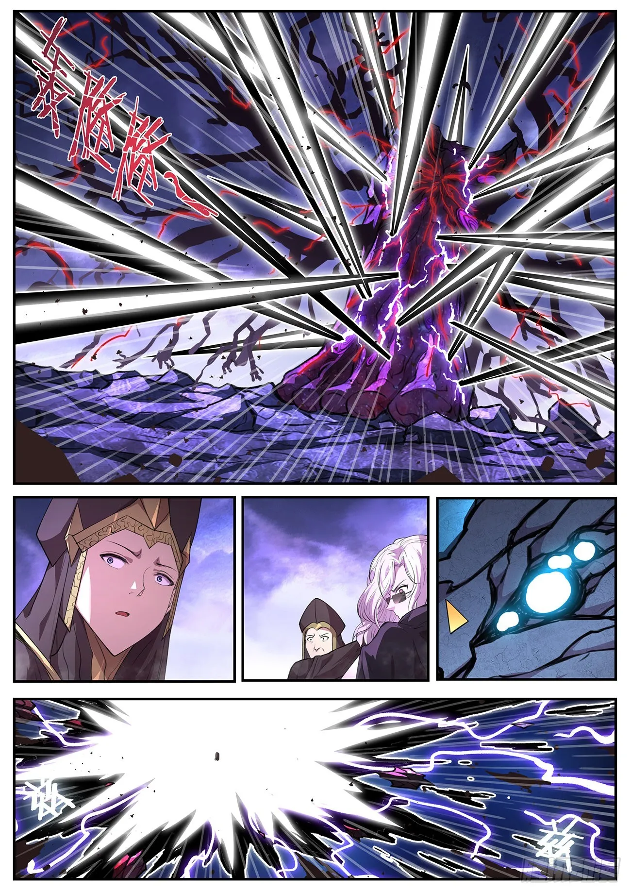 740 神说 第9页