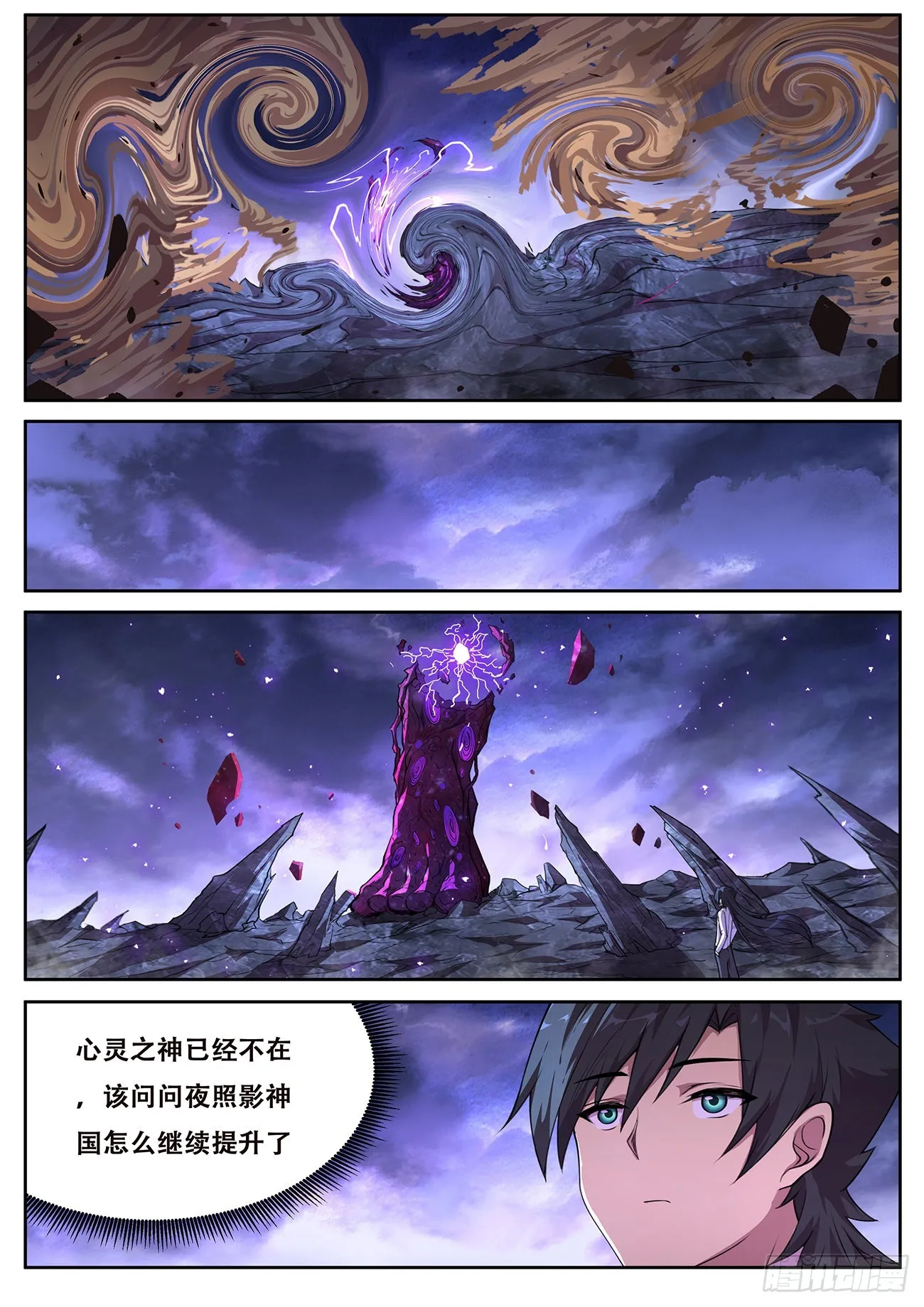 740 神说 第13页