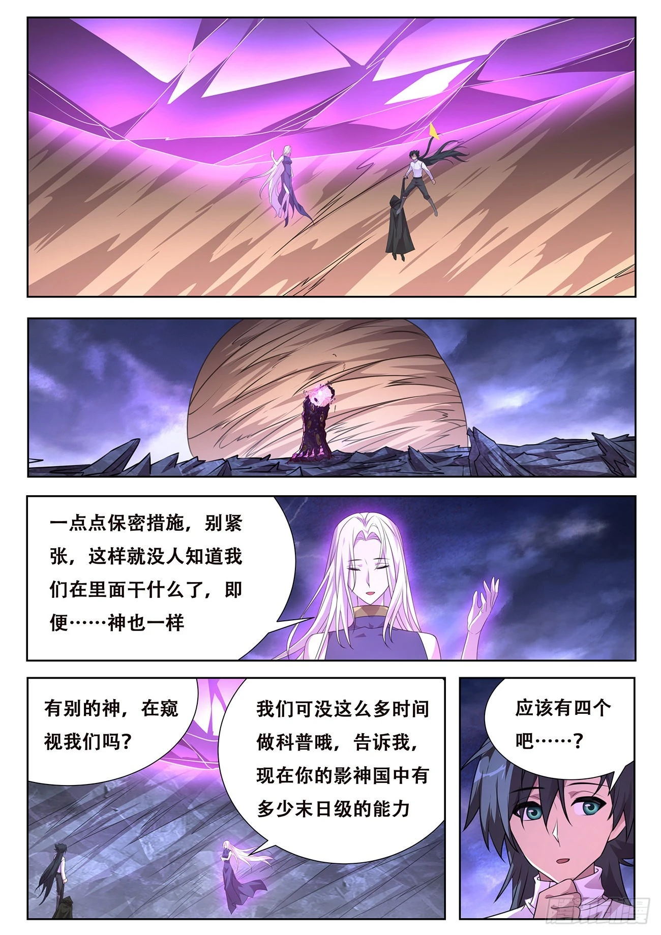 741干呕 第2页