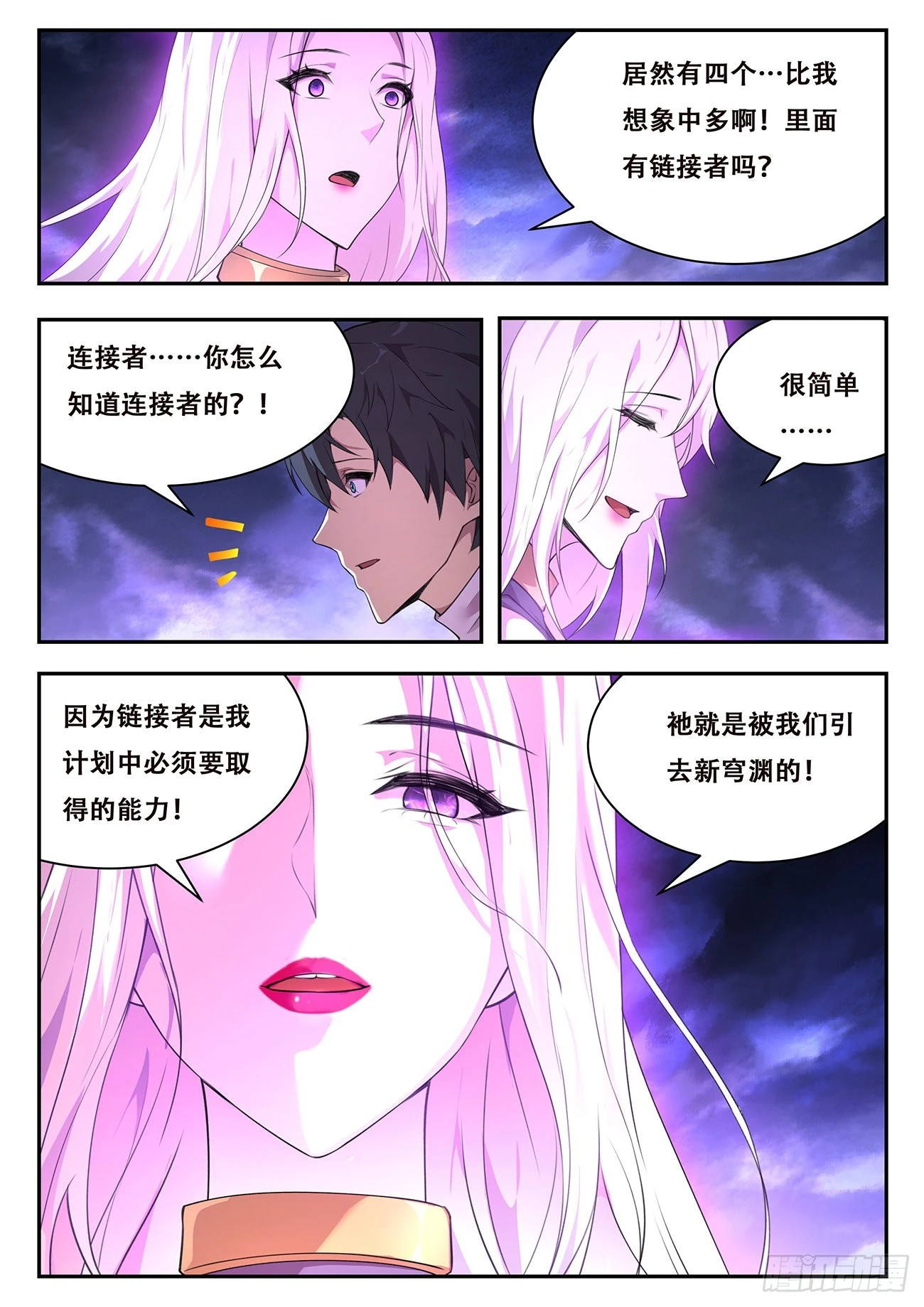 741干呕 第3页