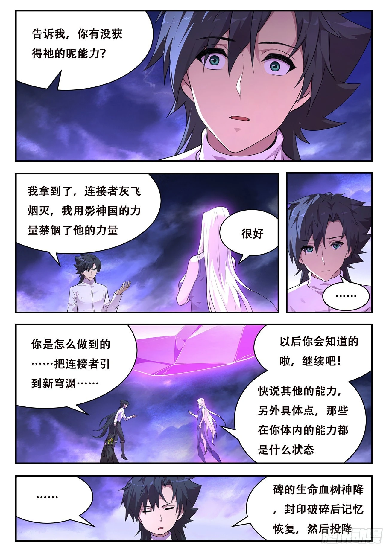 741干呕 第4页