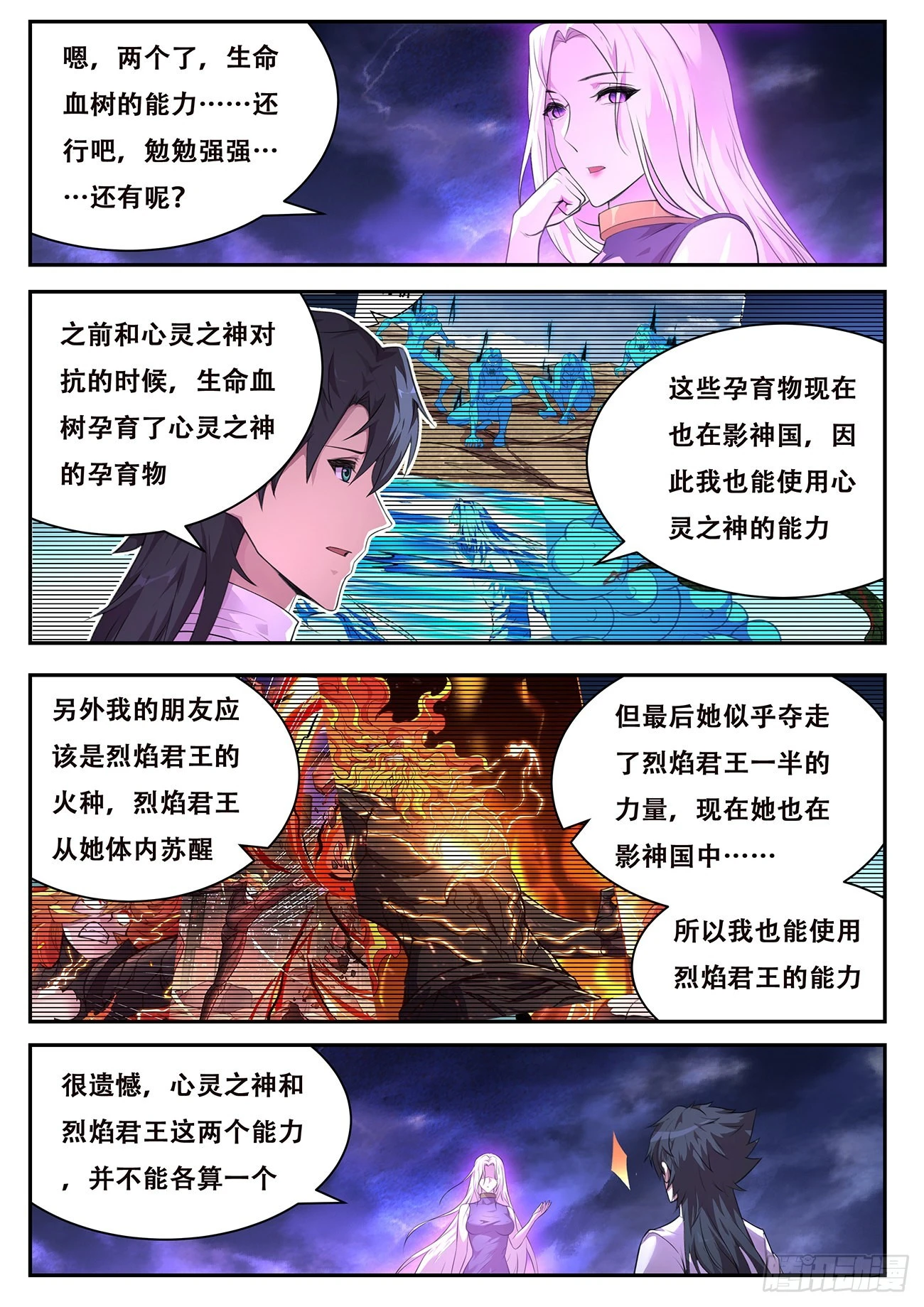 741干呕 第5页