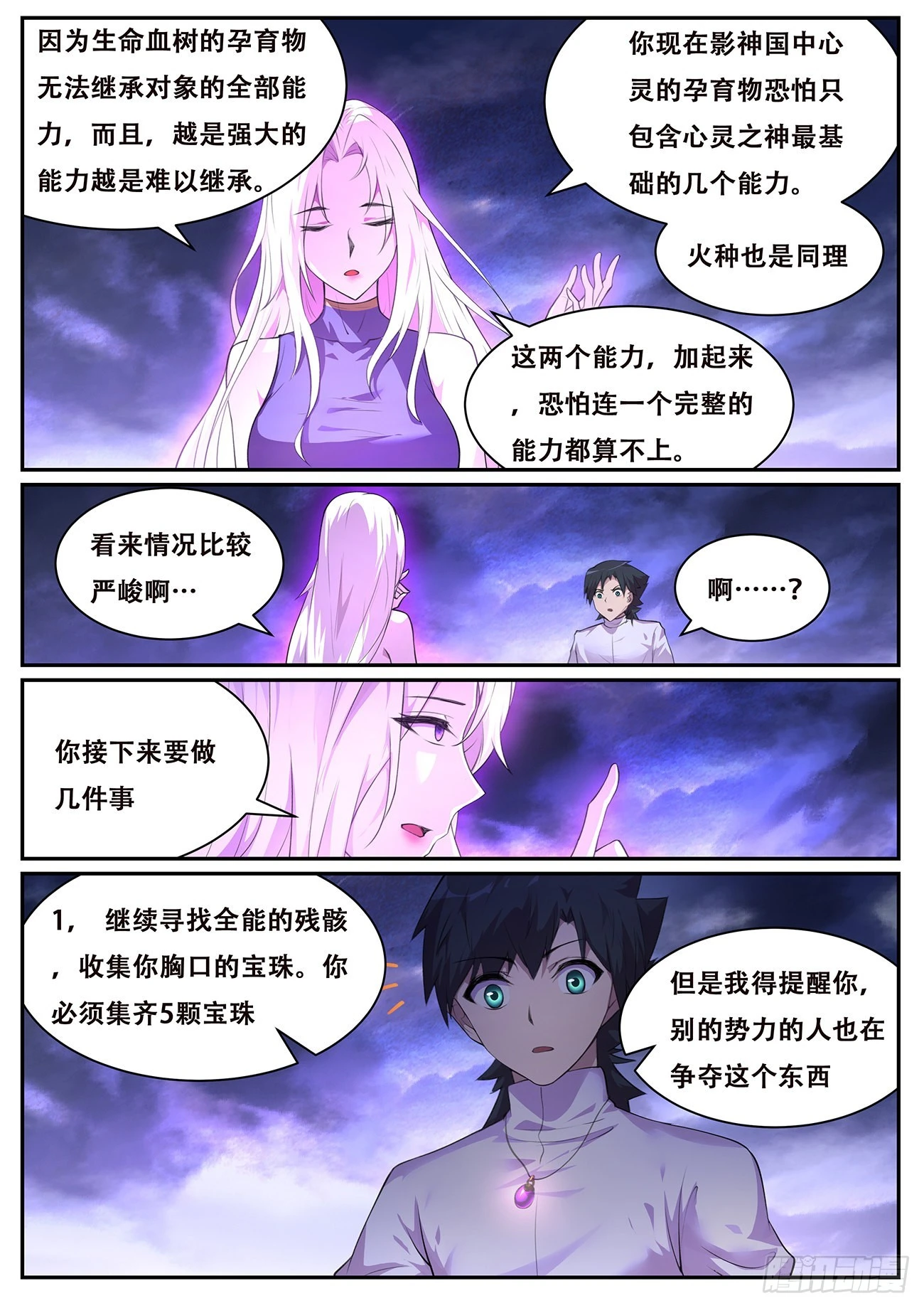 741干呕 第6页