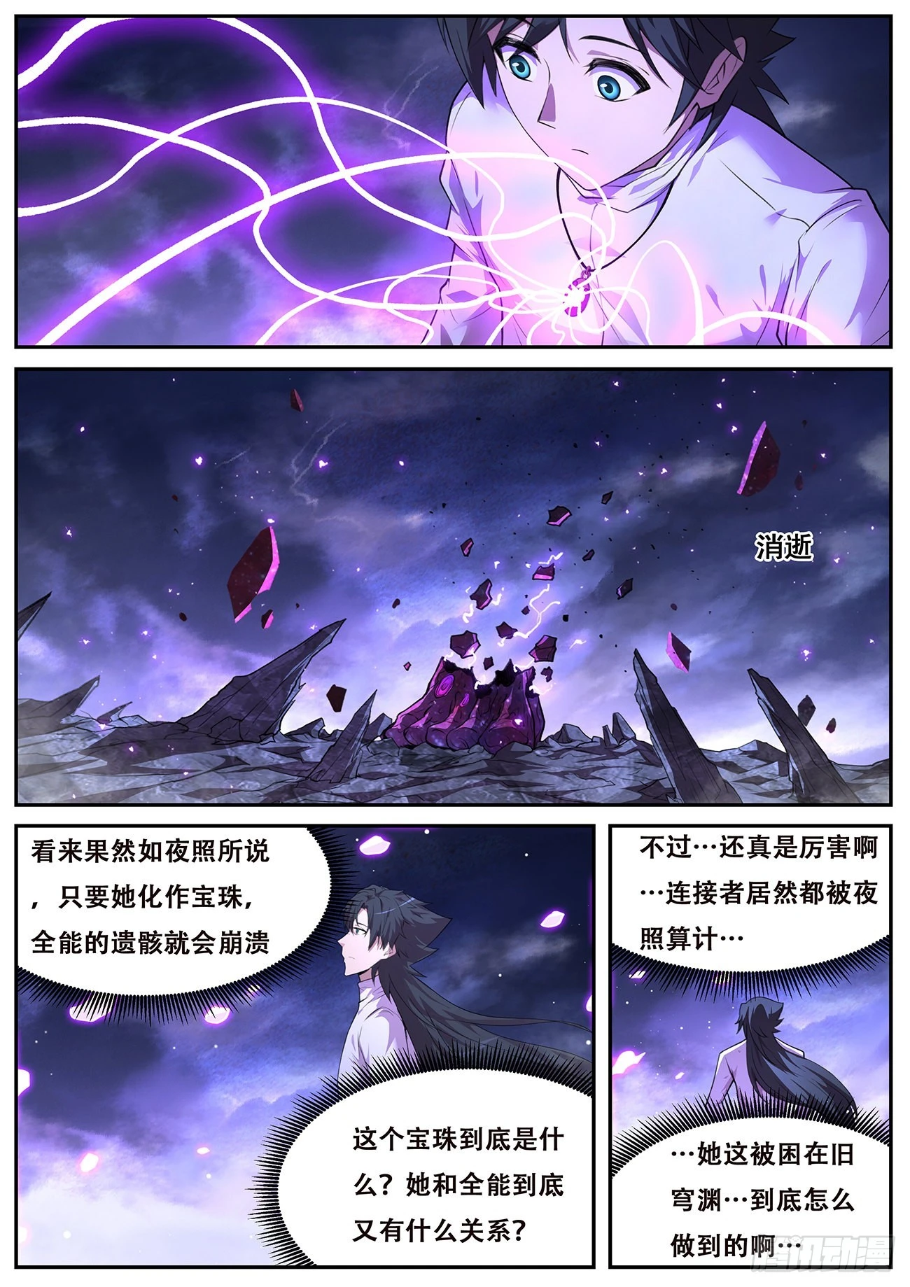 741干呕 第8页