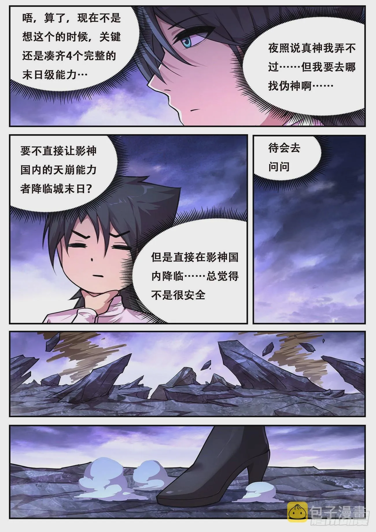 741干呕 第9页