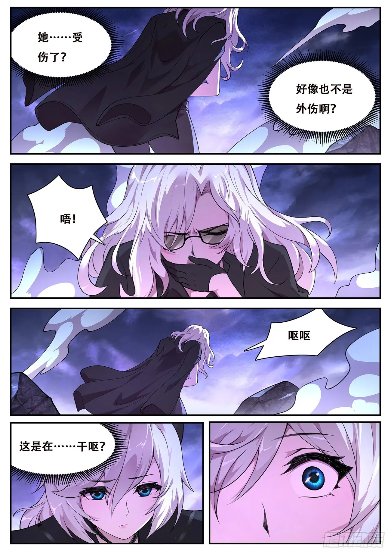 741干呕 第11页