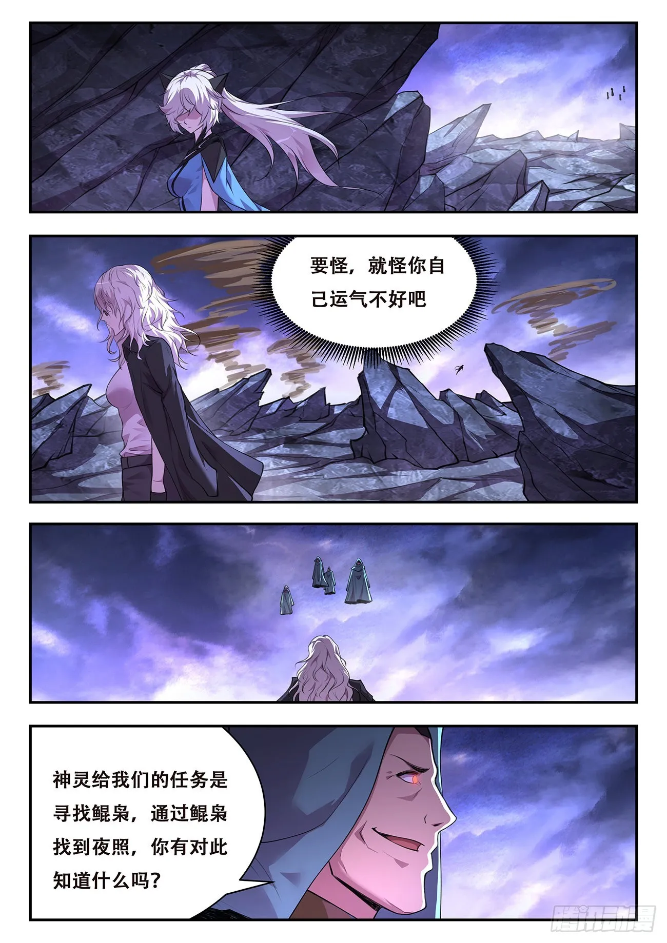 742 失控 第4页