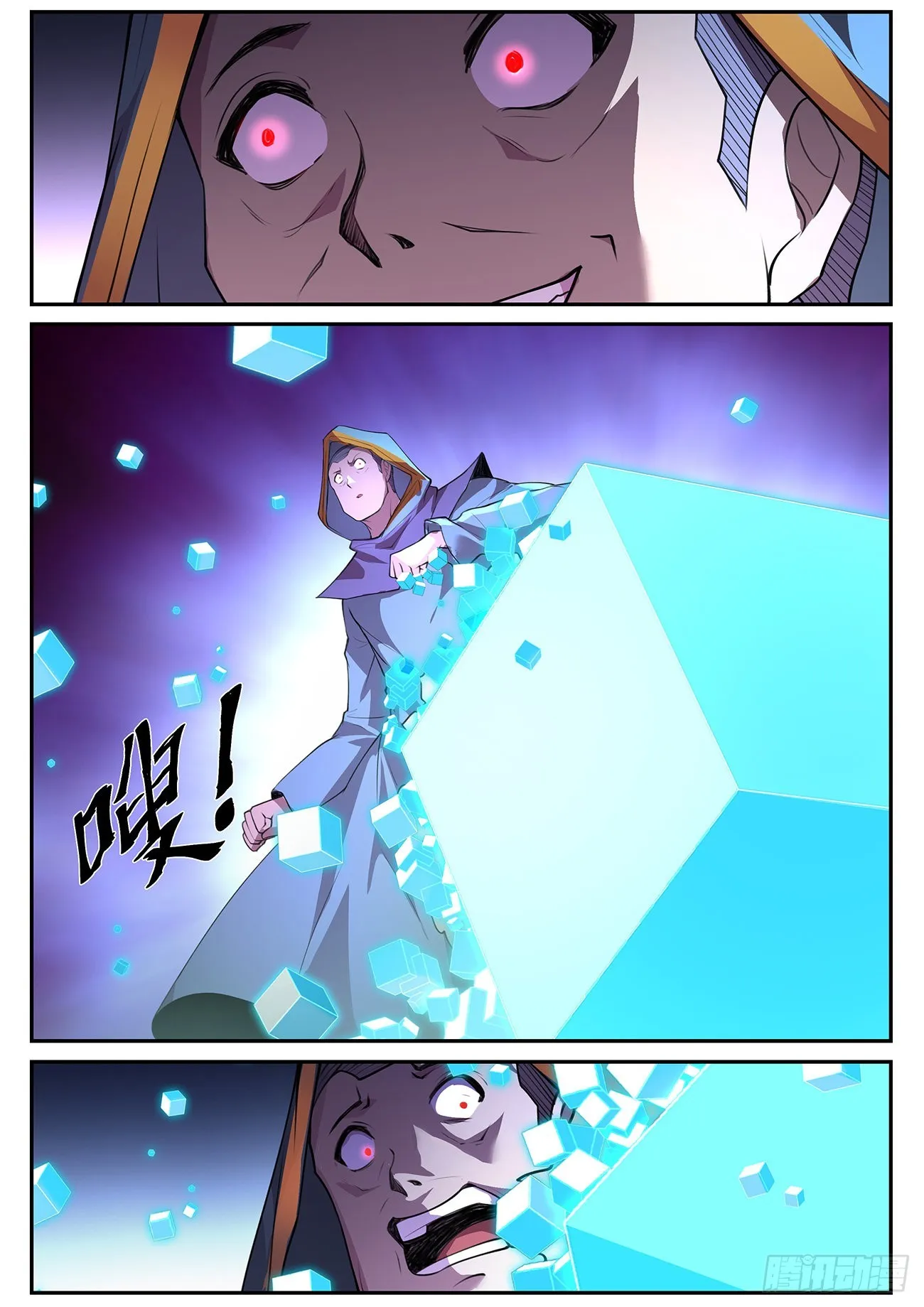 742 失控 第8页