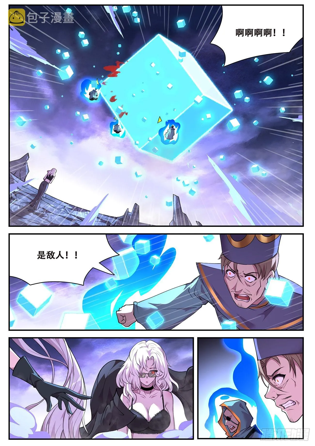 742 失控 第9页