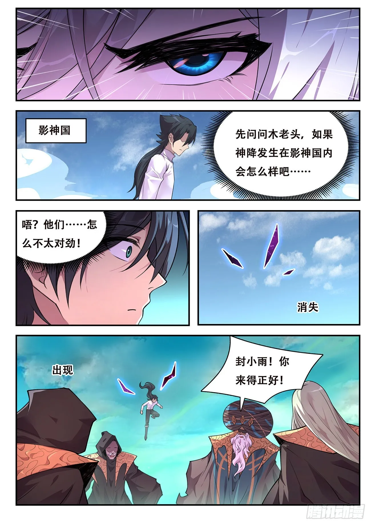 742 失控 第11页