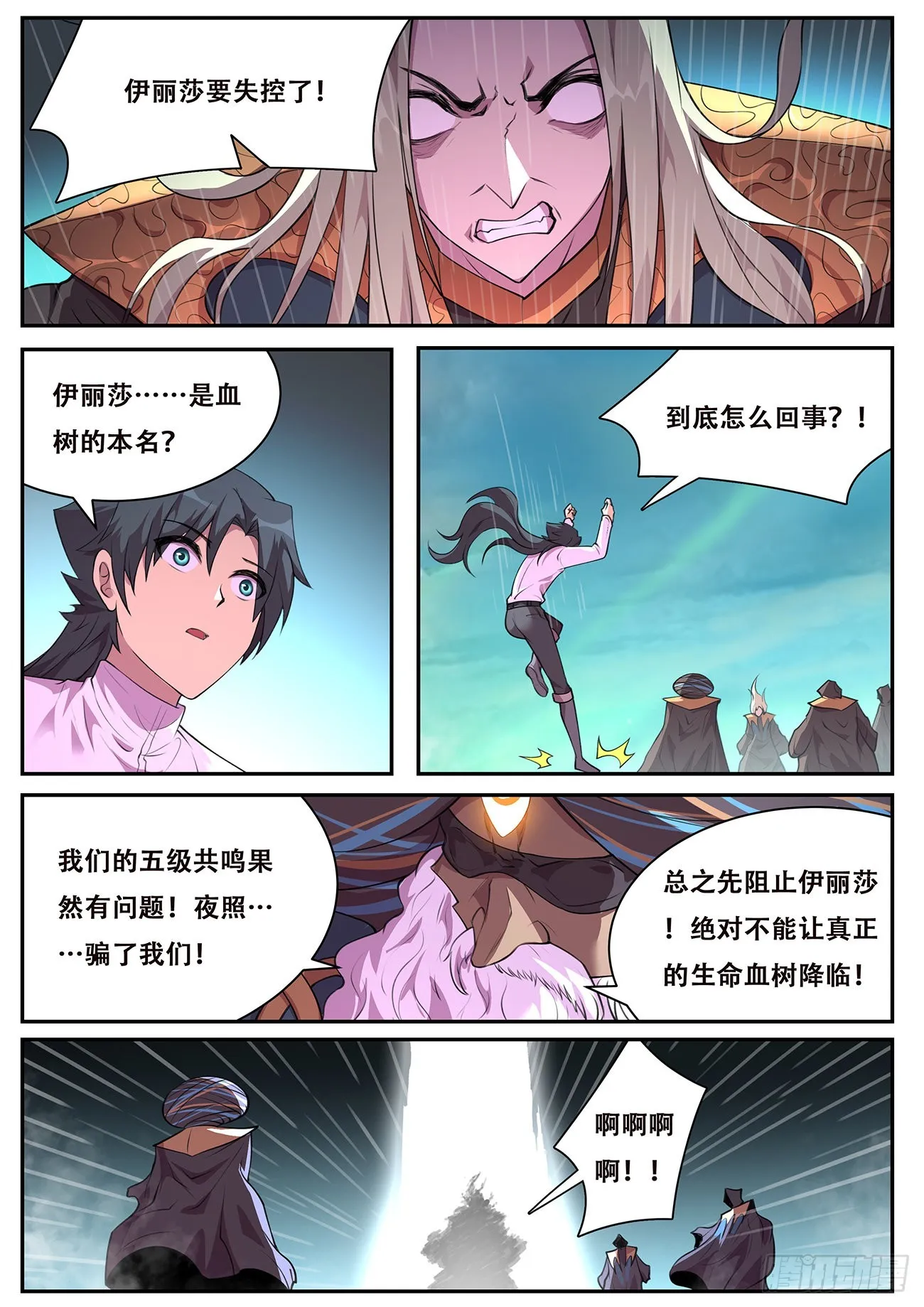 742 失控 第12页