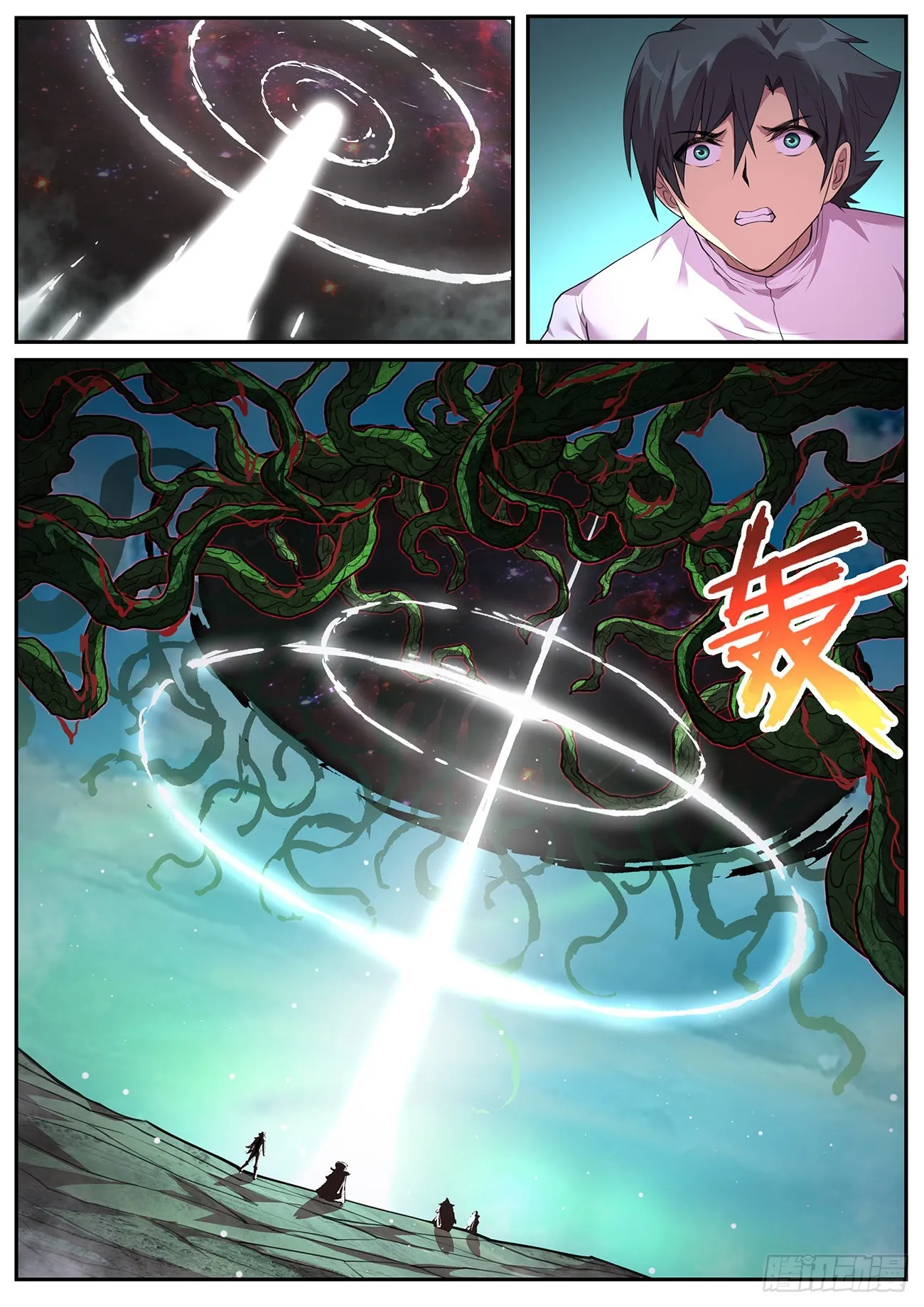 742 失控 第13页