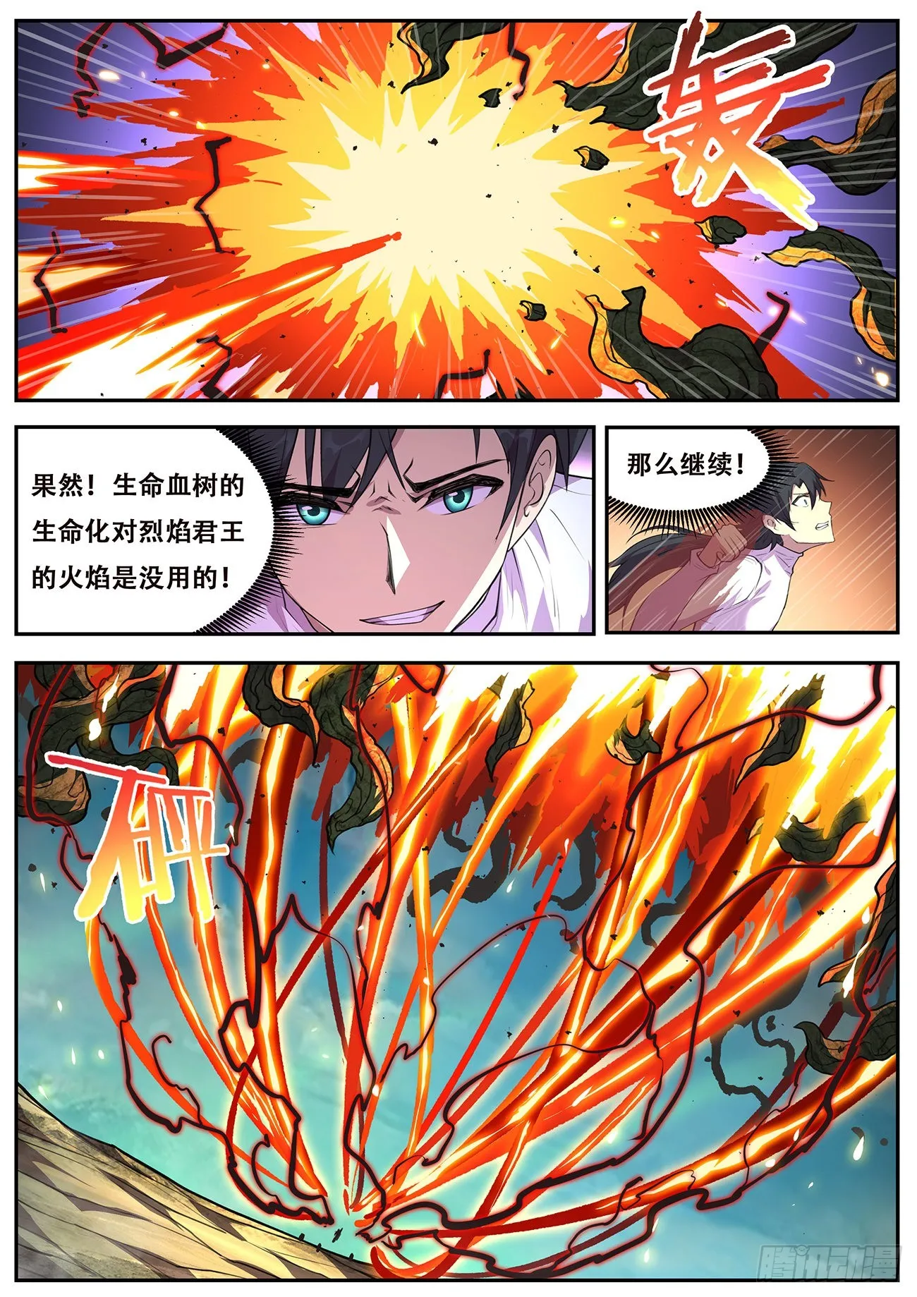 743 谁更厉害？ 第3页