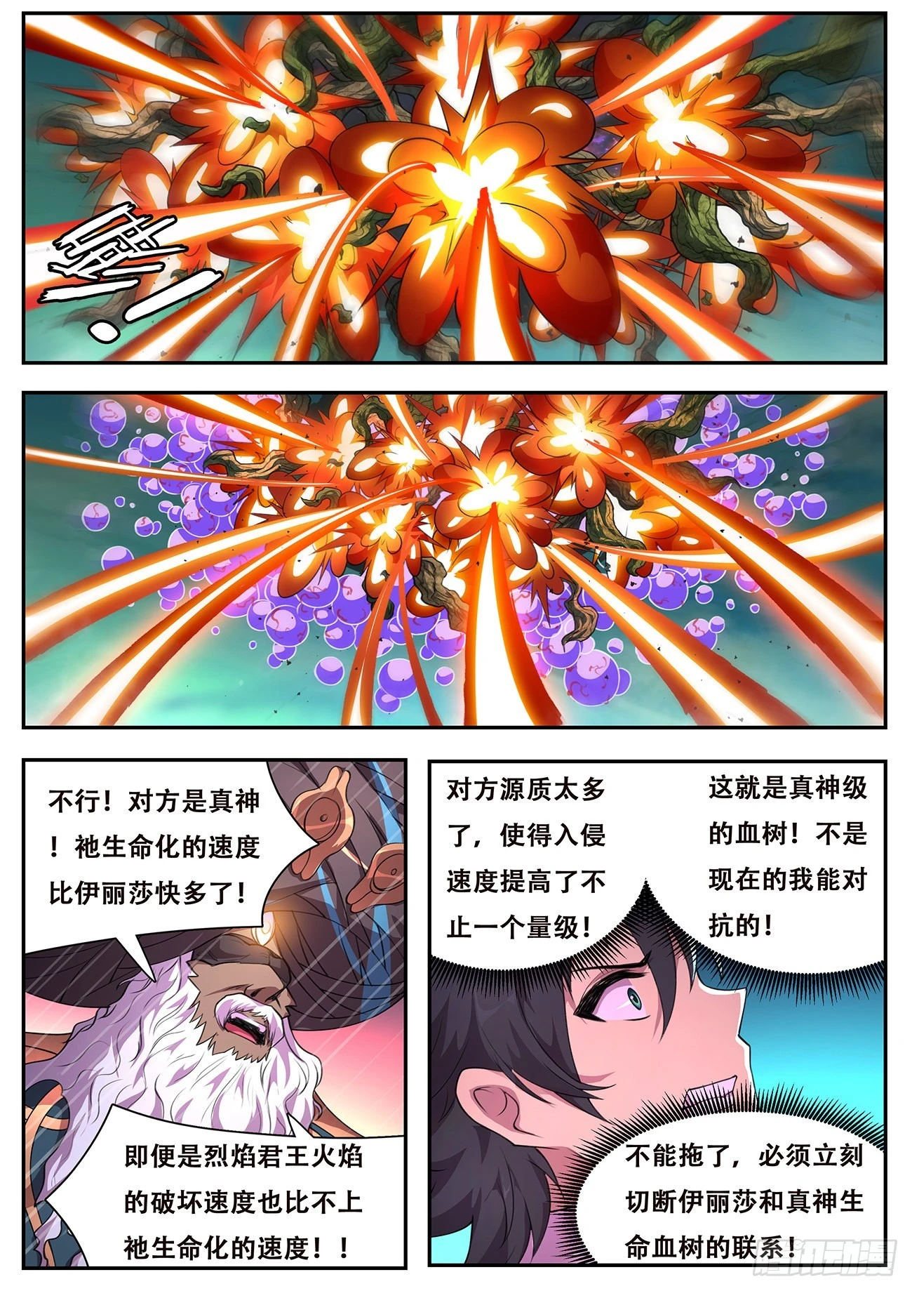 743 谁更厉害？ 第4页