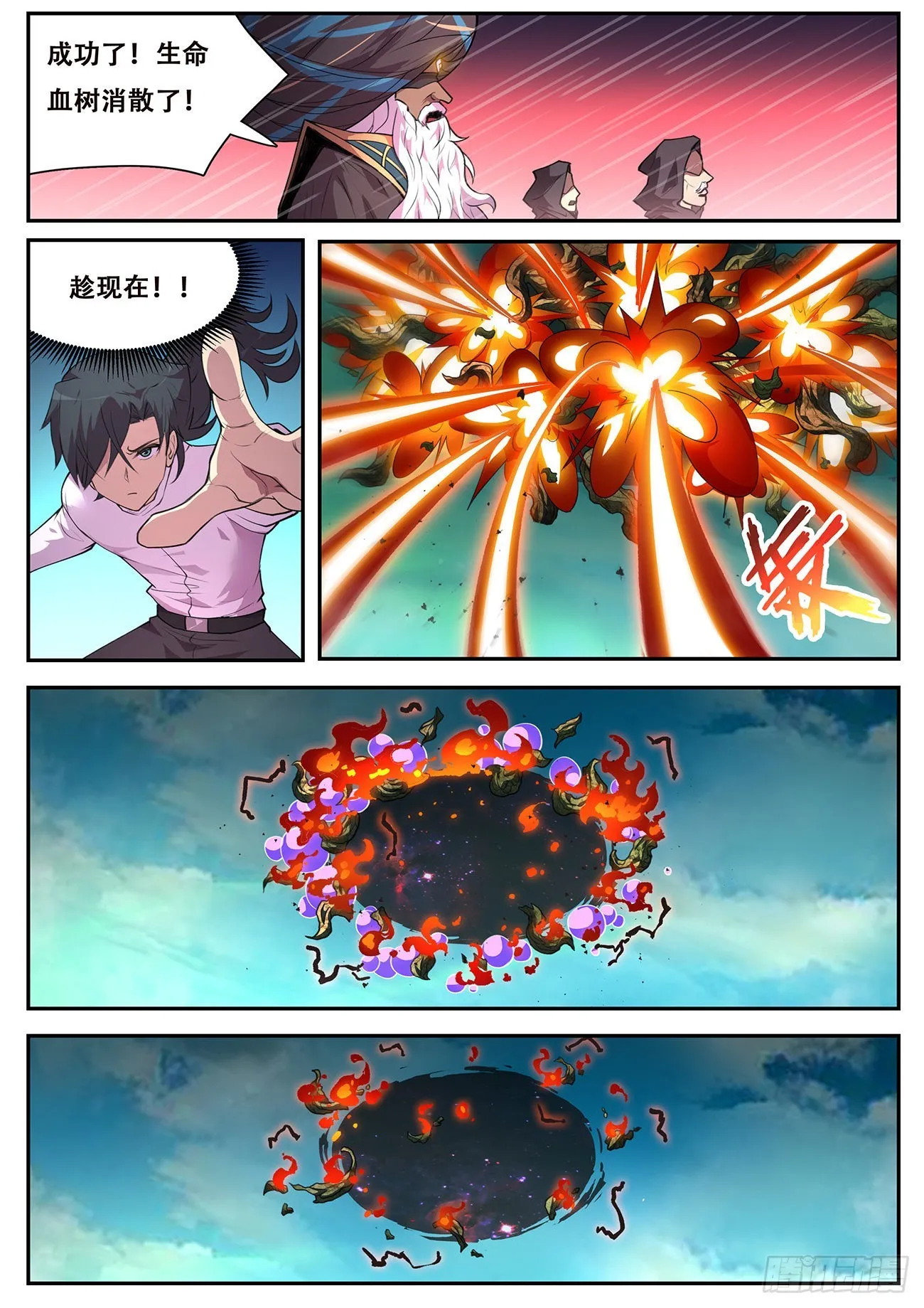 743 谁更厉害？ 第6页