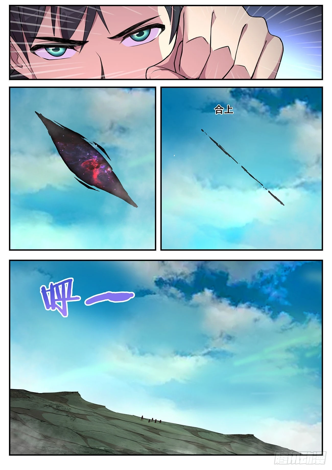 743 谁更厉害？ 第7页