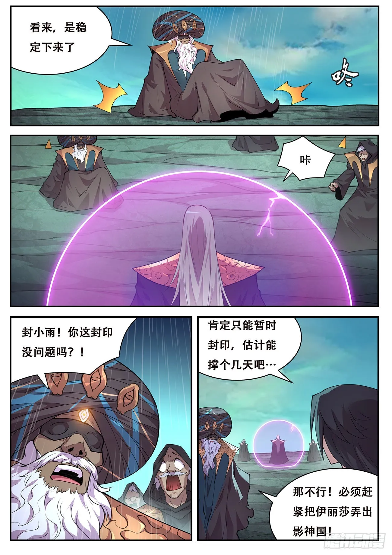 743 谁更厉害？ 第8页