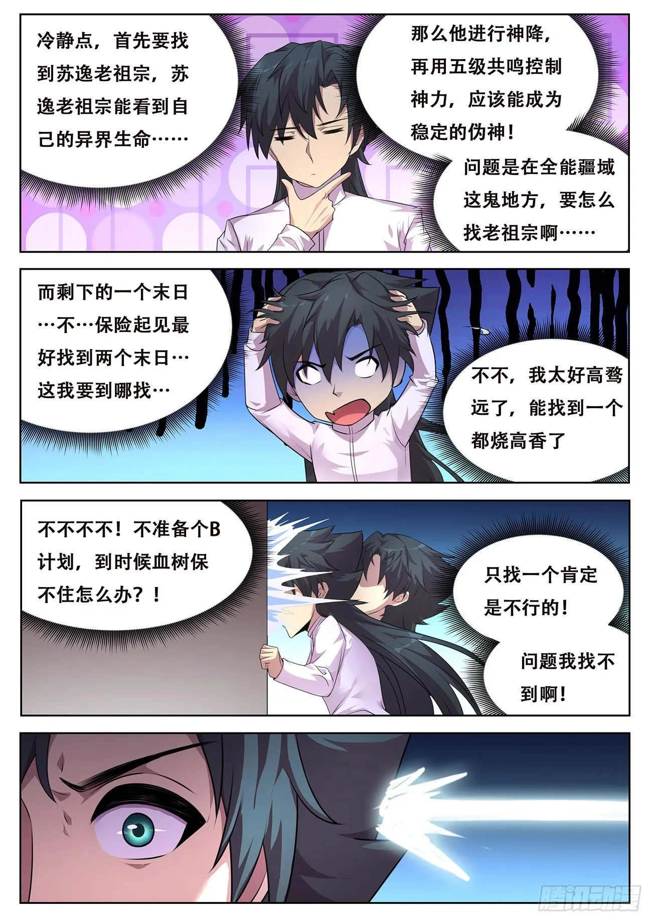 743 谁更厉害？ 第12页