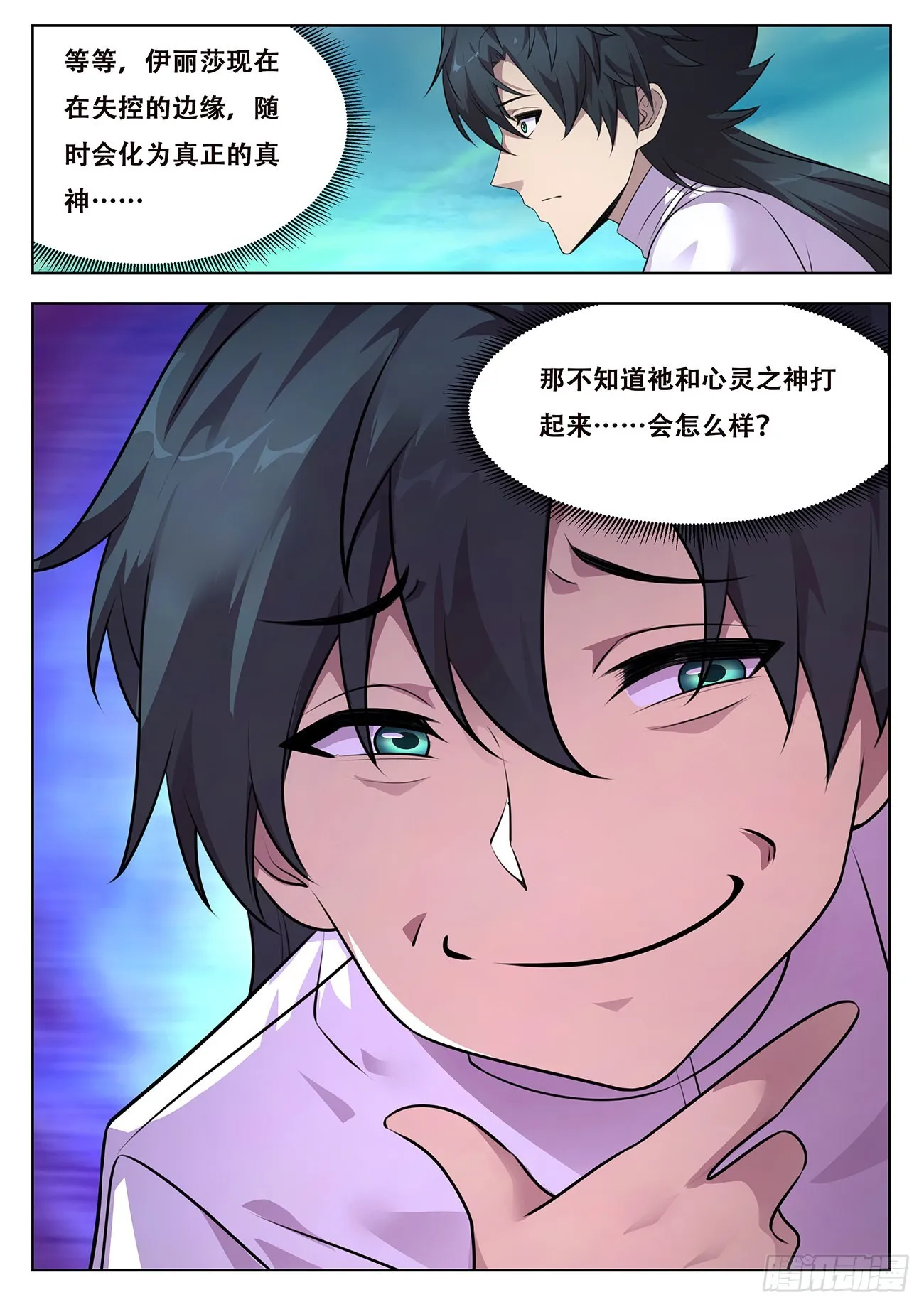 743 谁更厉害？ 第13页