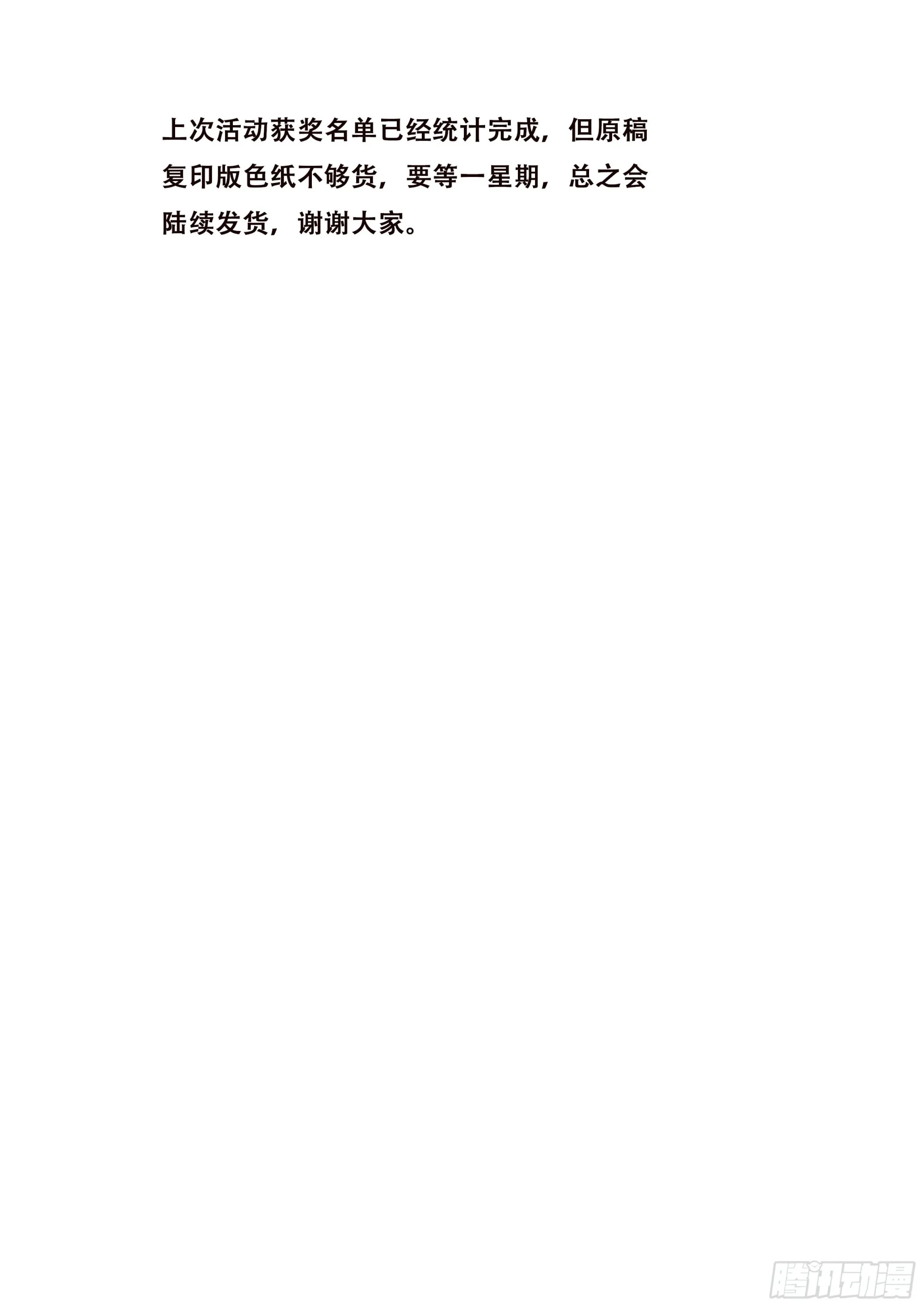 743 谁更厉害？ 第14页