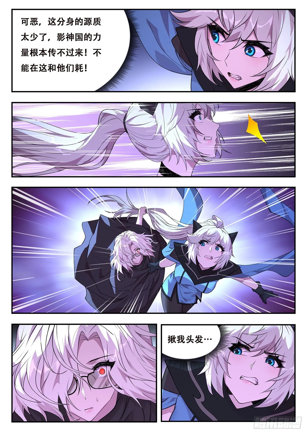 745 揪头发 第3页