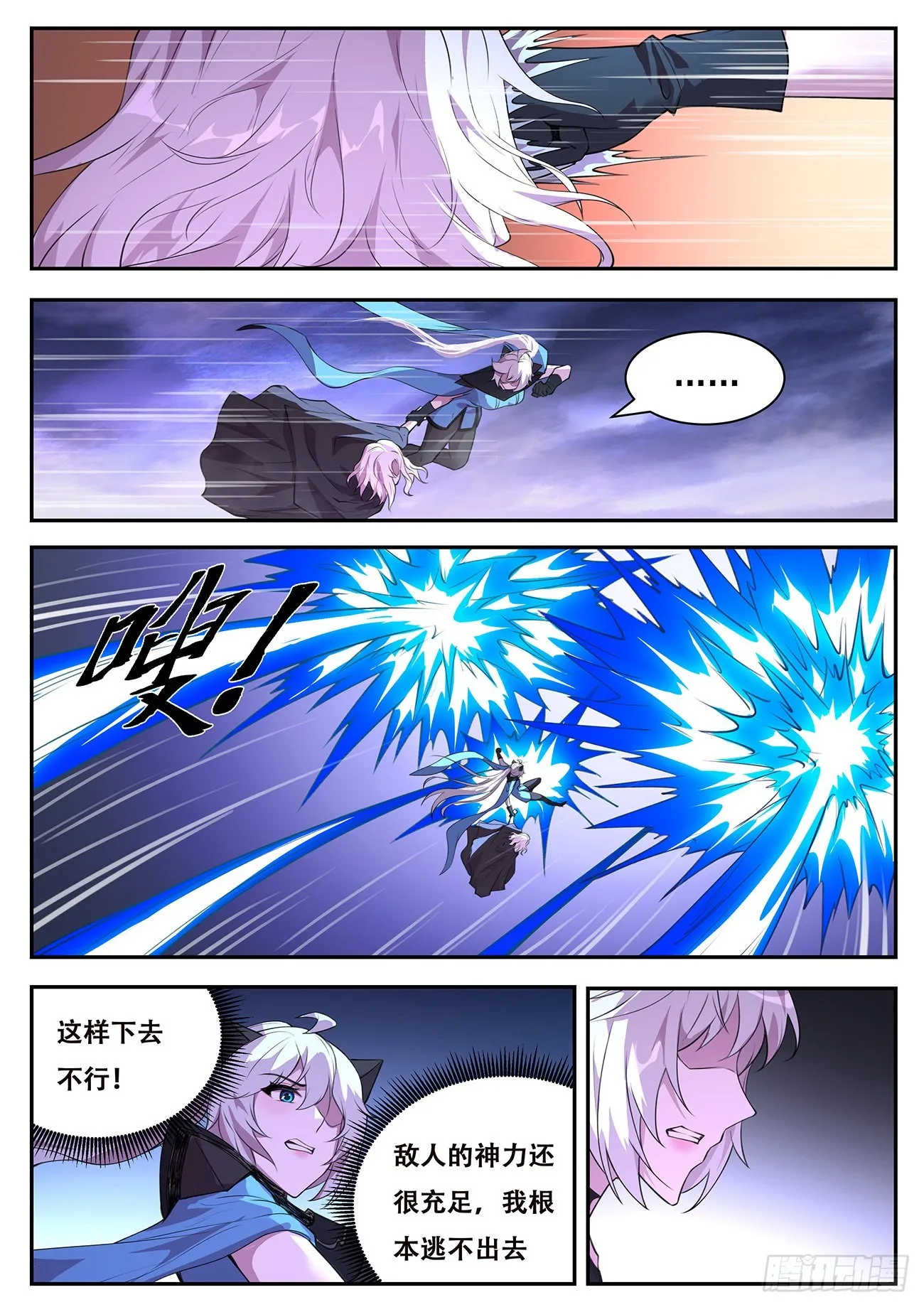 745 揪头发 第4页