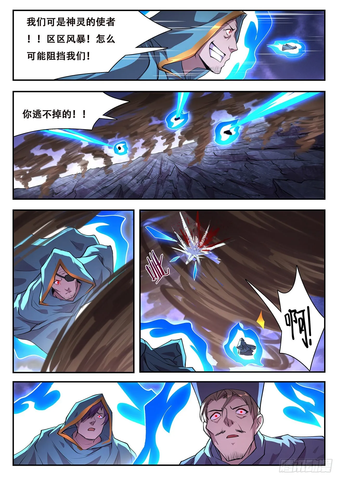 745 揪头发 第6页