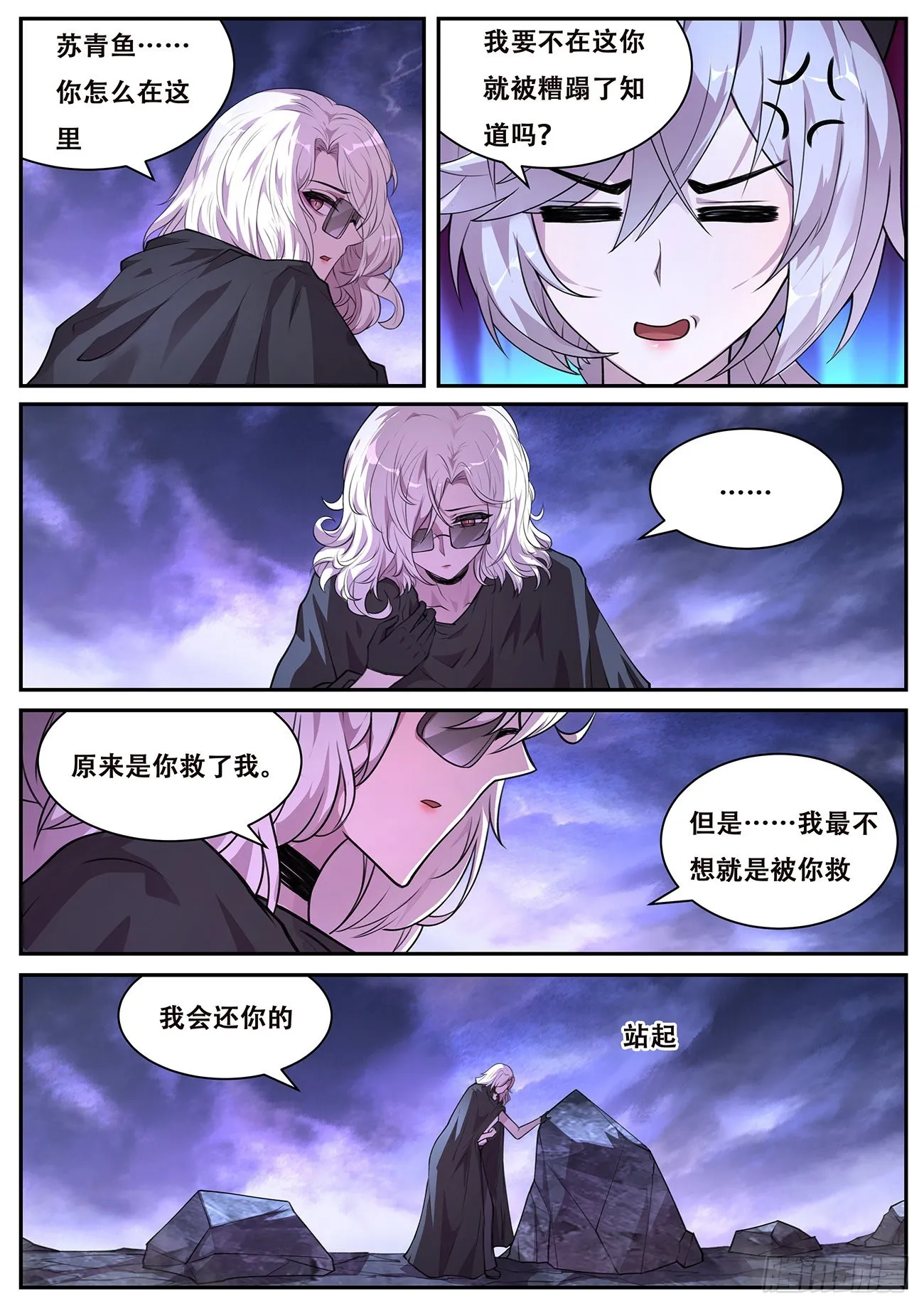745 揪头发 第8页