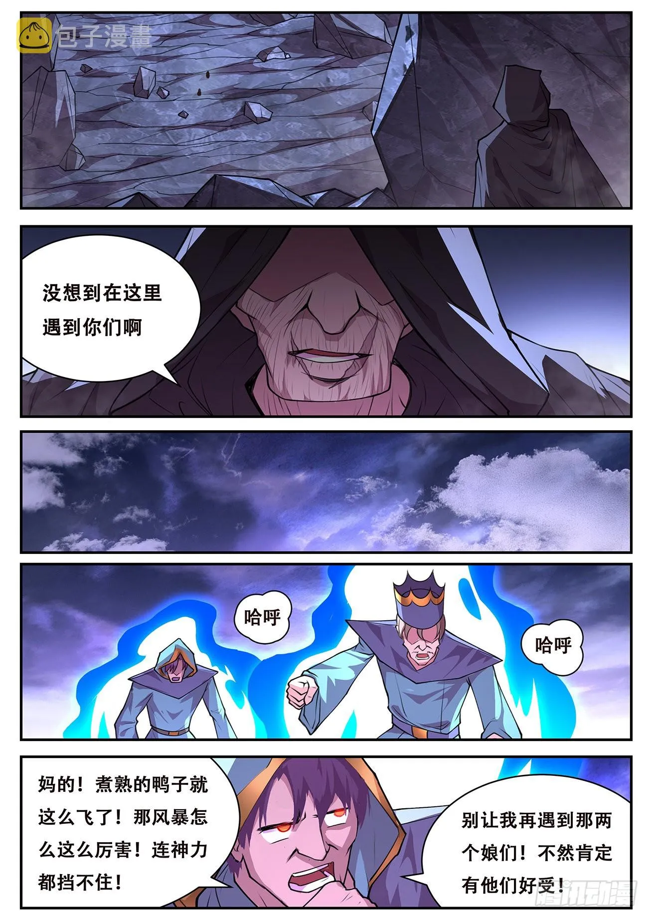 745 揪头发 第10页