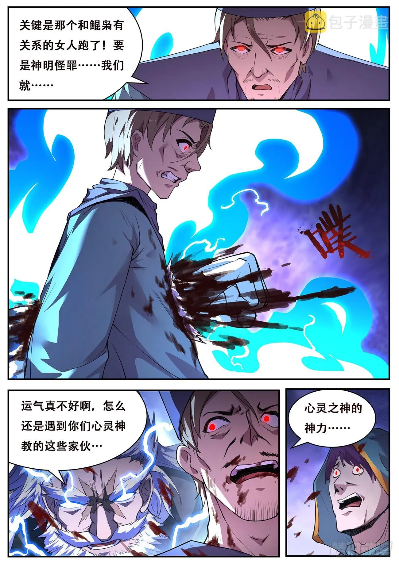 745 揪头发 第11页