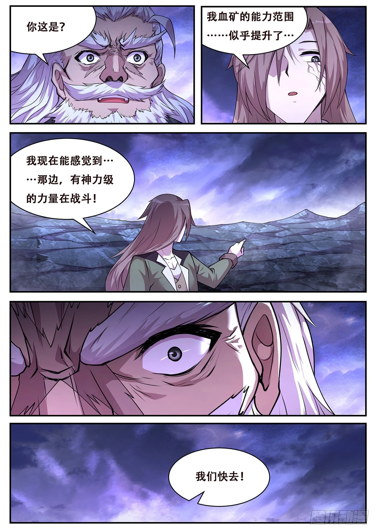 745 揪头发 第13页
