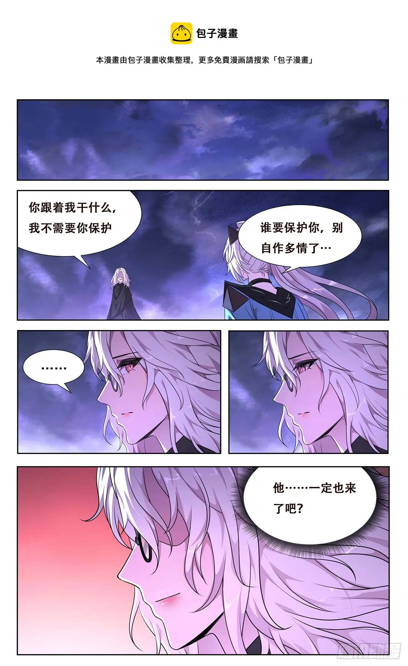 746 神力因子 第1页