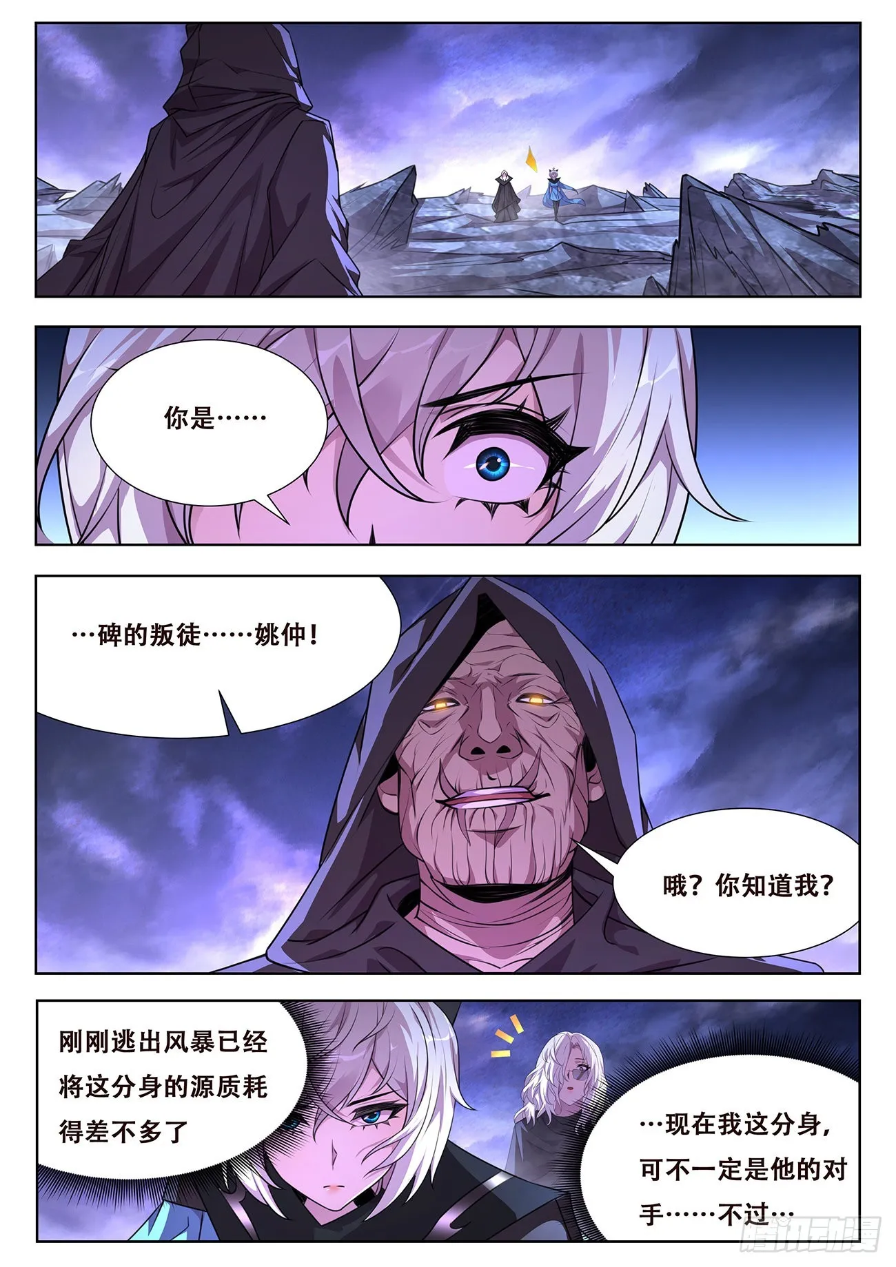 746 神力因子 第2页
