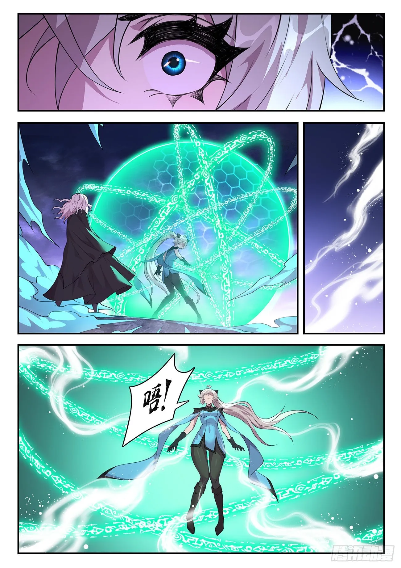 746 神力因子 第4页