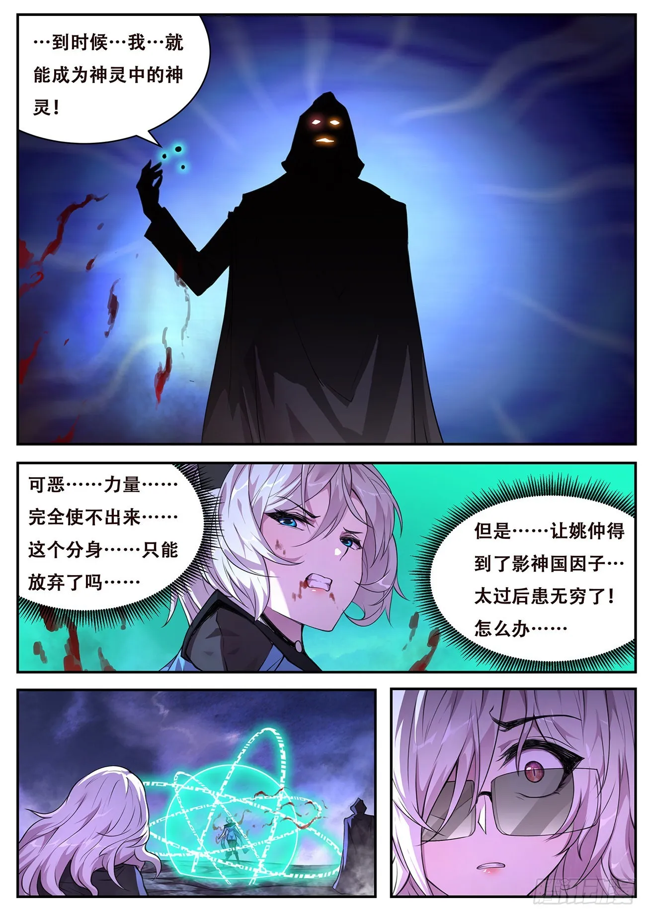 746 神力因子 第8页