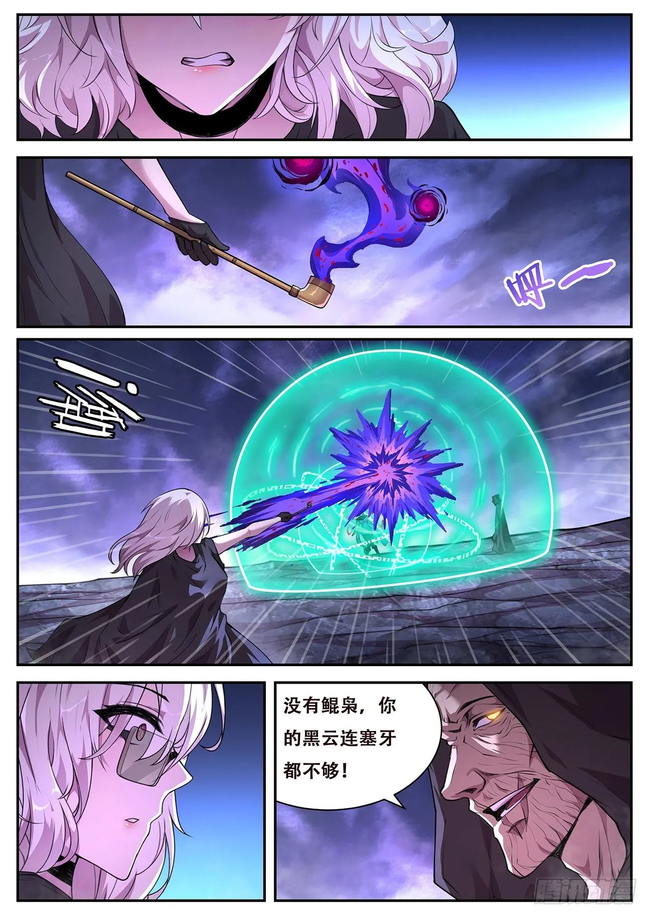 746 神力因子 第9页
