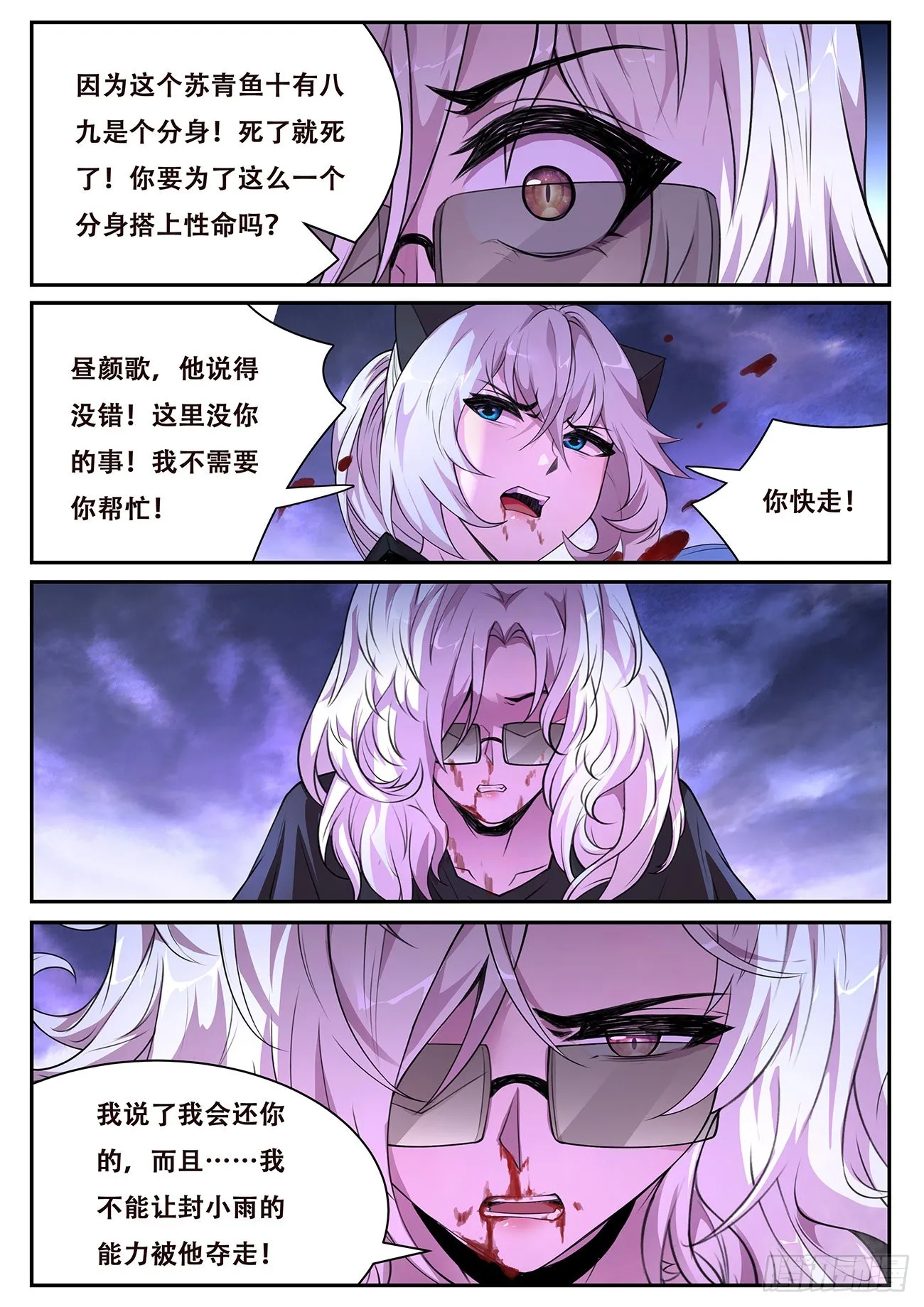 746 神力因子 第12页