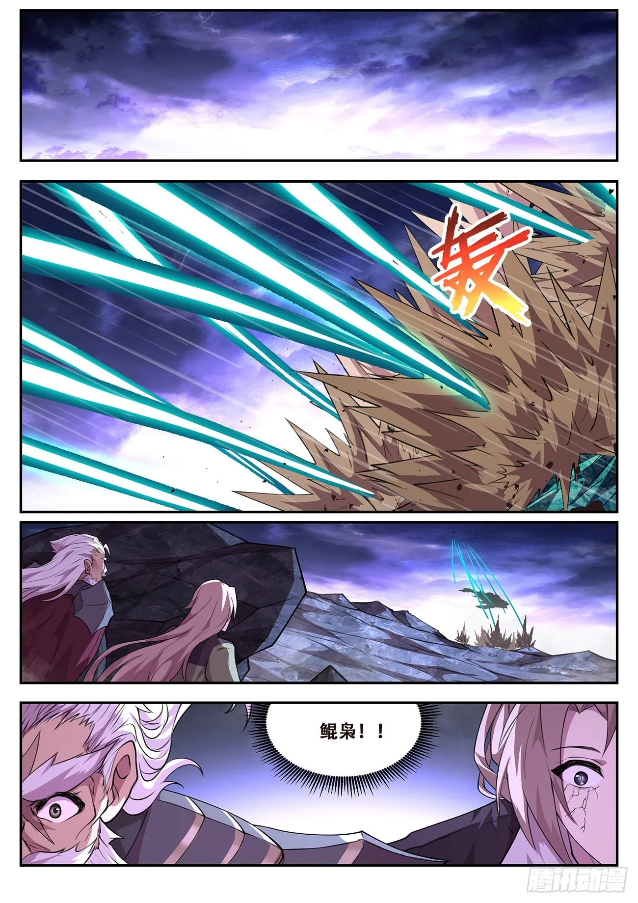 746 神力因子 第13页