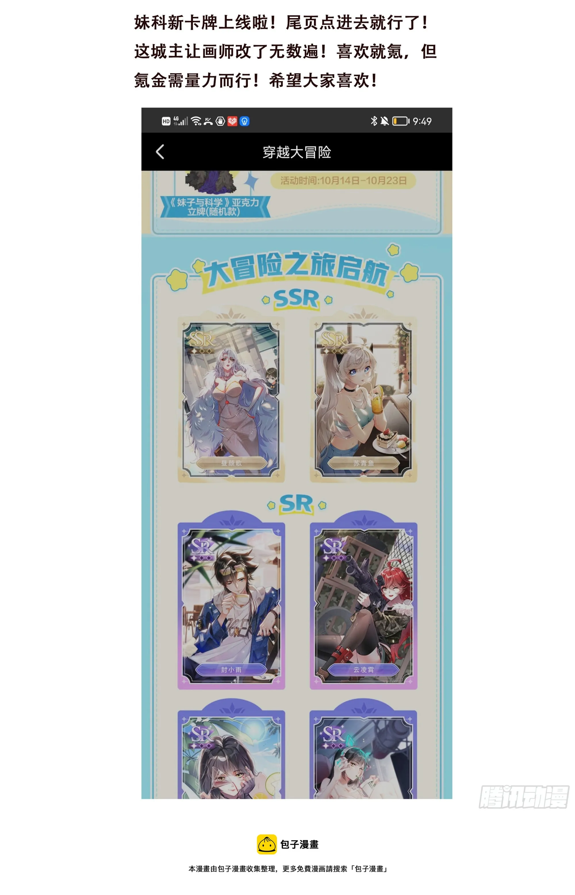 746 神力因子 第14页