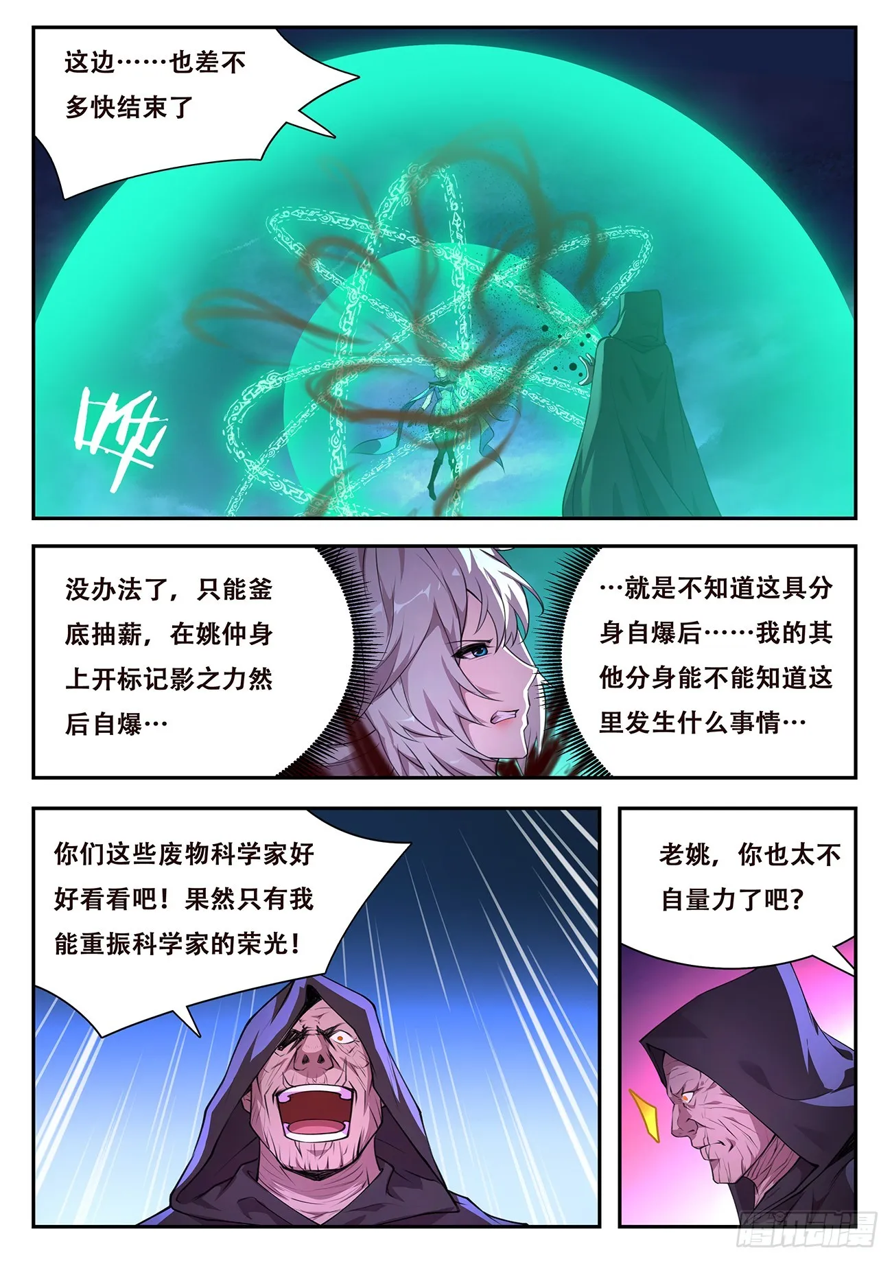 766 温泉 第3页