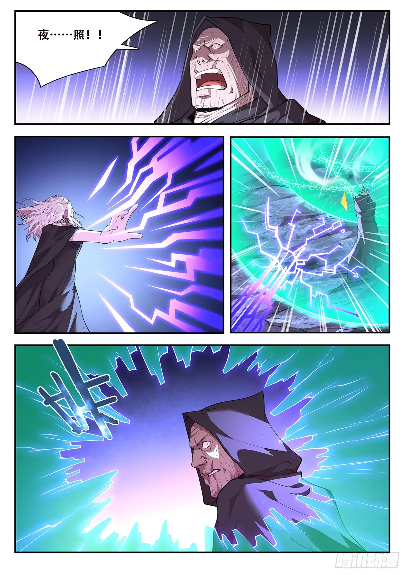 766 温泉 第5页