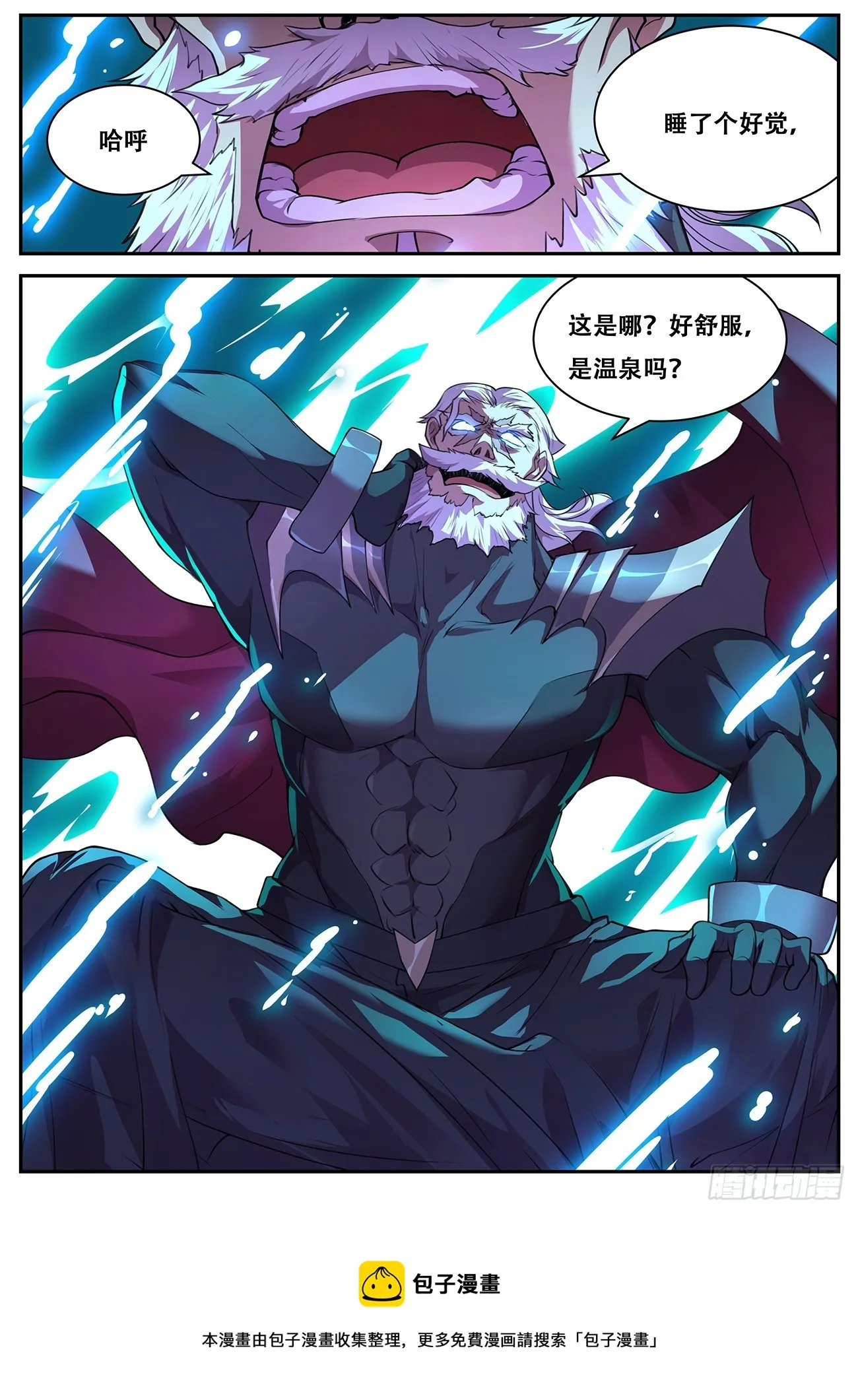 766 温泉 第13页