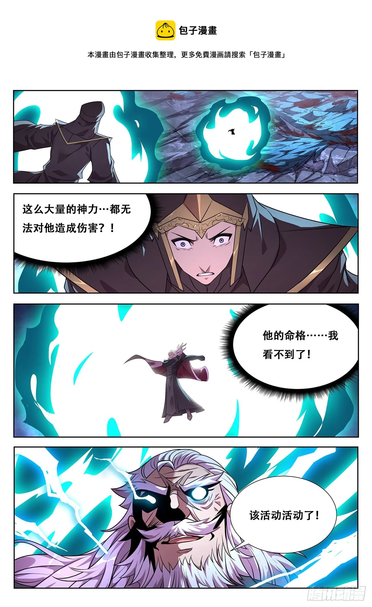 767 死而复生 第1页