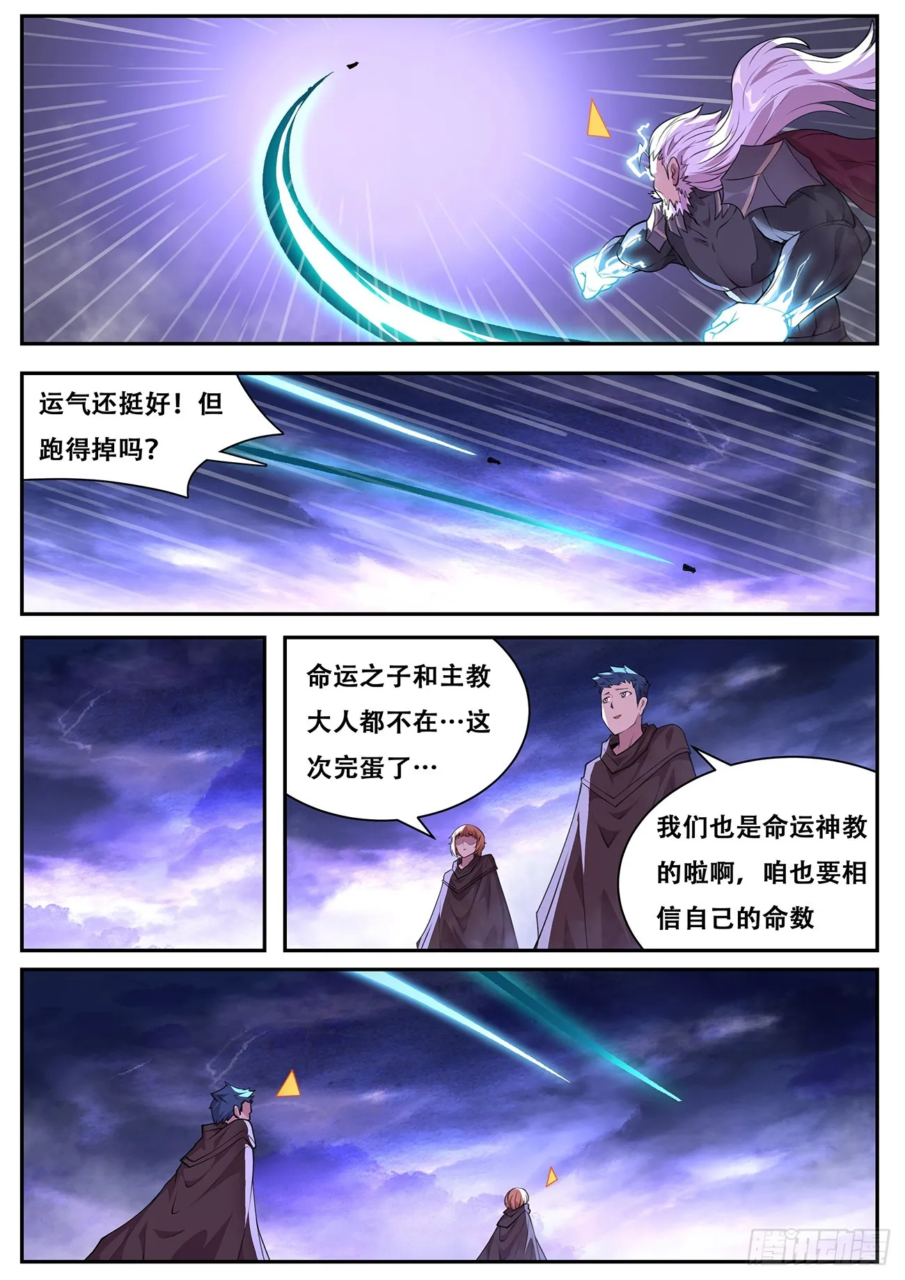 767 死而复生 第4页