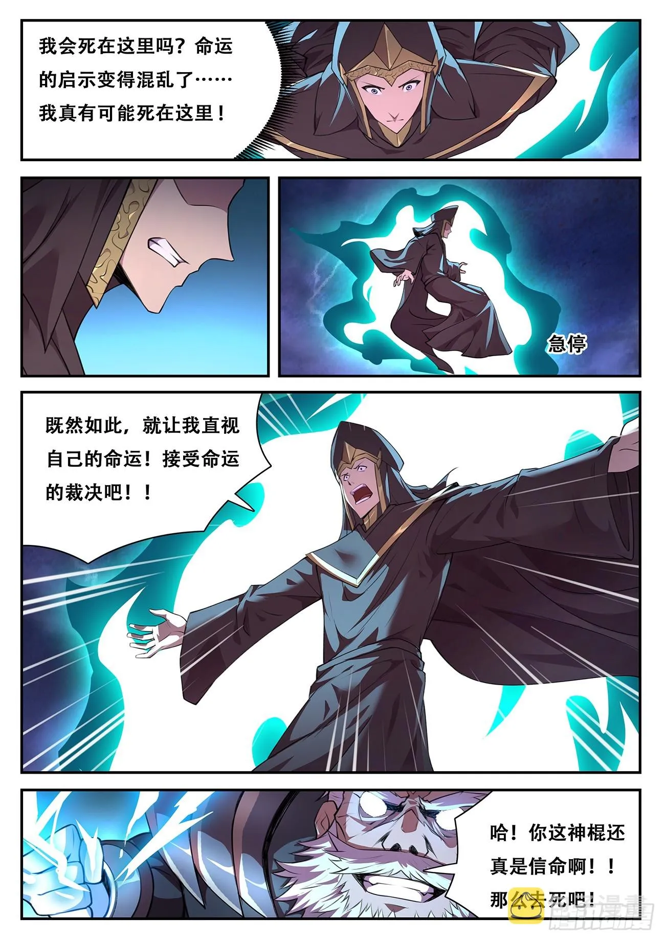 767 死而复生 第5页
