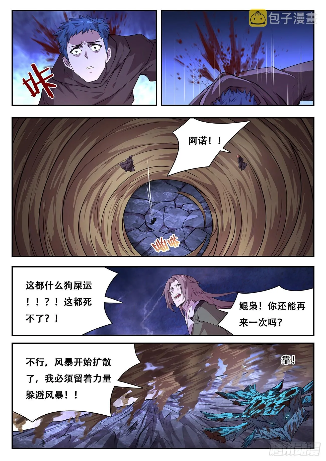 767 死而复生 第10页
