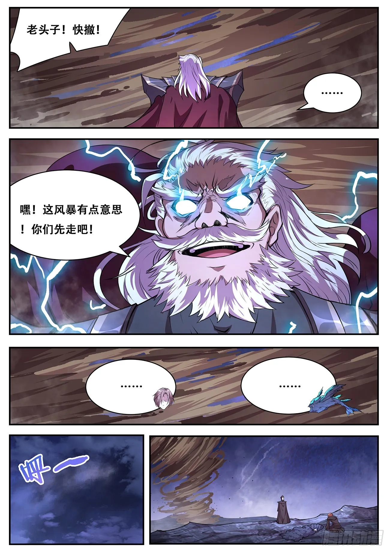 767 死而复生 第11页